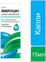 Виброцил 2,5 мг + 250 мкг, 15 мл, капли наз.