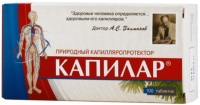 Капилар 0,25 г, N100, табл