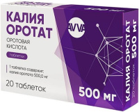 Калия оротат 500 мг, N20, табл.